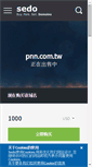Mobile Screenshot of pnn.com.tw